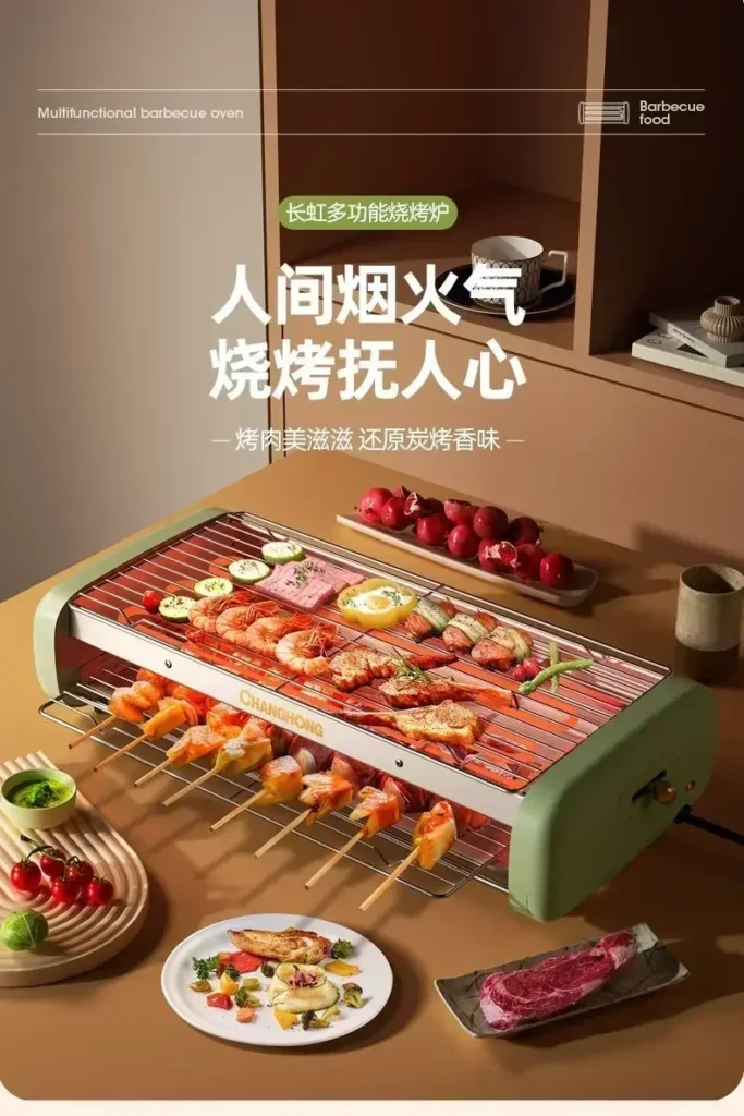 Multifunctional Indoor Electric Grill & BBQ Pan - Smokeless, Non-Stick, and Easy to Clean (220V)